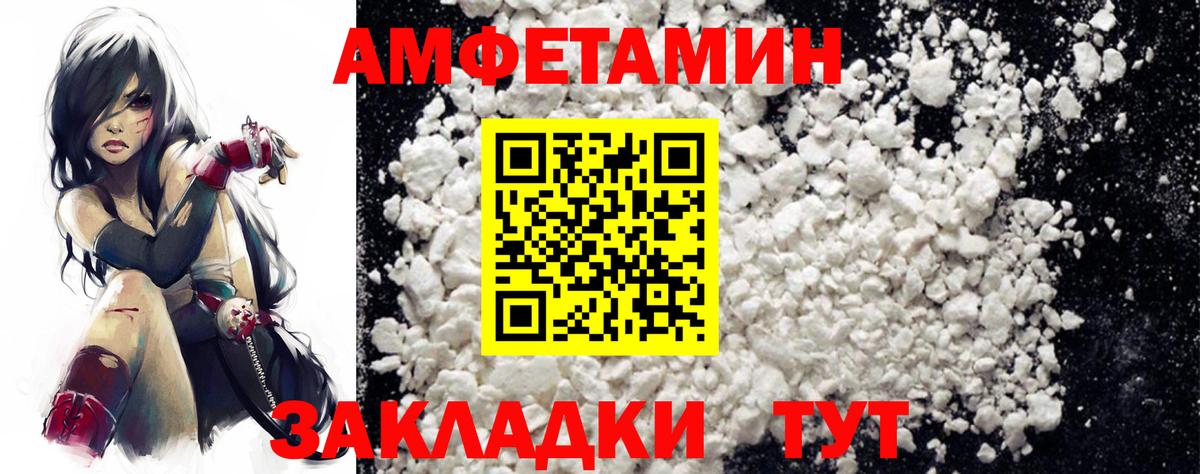 Лобня  Amphetamine Premium  Amphetamine  Вход с VPN 