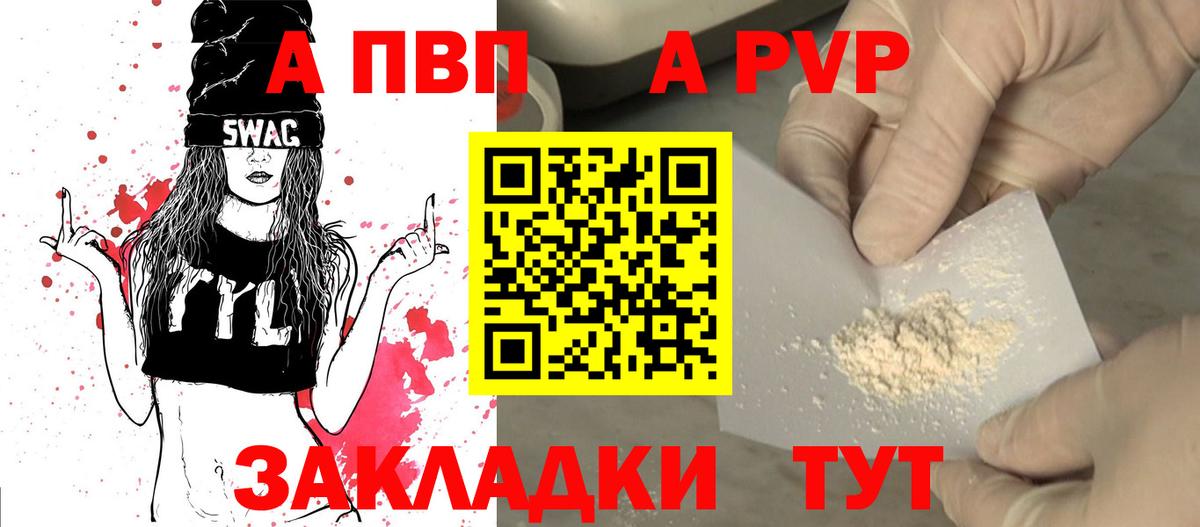 Alfa_PVP крисы CK  Вход с VPN  Alpha-PVP  Лобня  Альфа ПВП крисы CK  A-PVP СК 