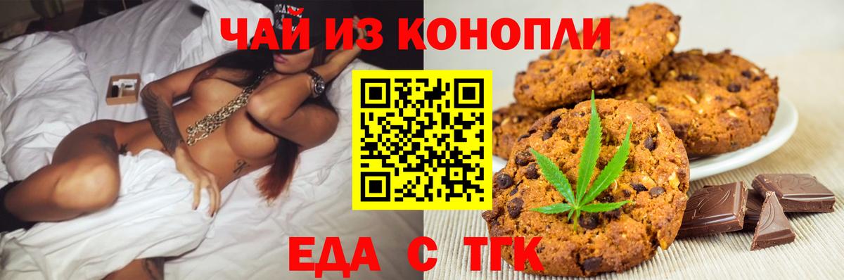Cannafood конопля  Вход с VPN  Лобня 