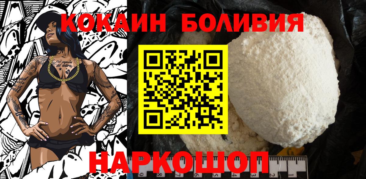 Лобня  Кокаин Колумбийский  Кокаин Эквадор  Вход с VPN 