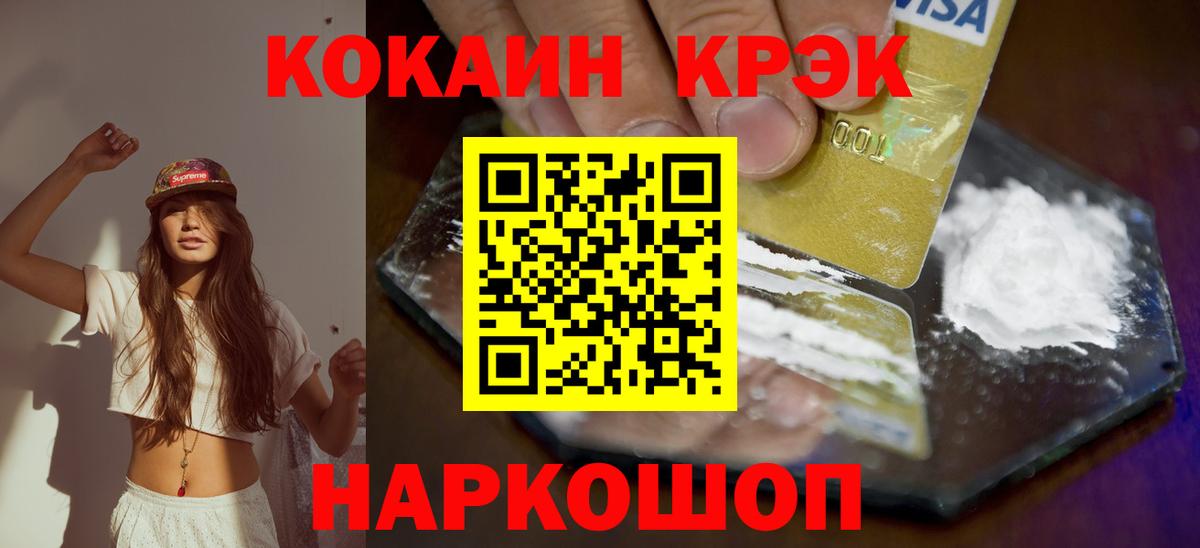 COCAIN Перу Лобня