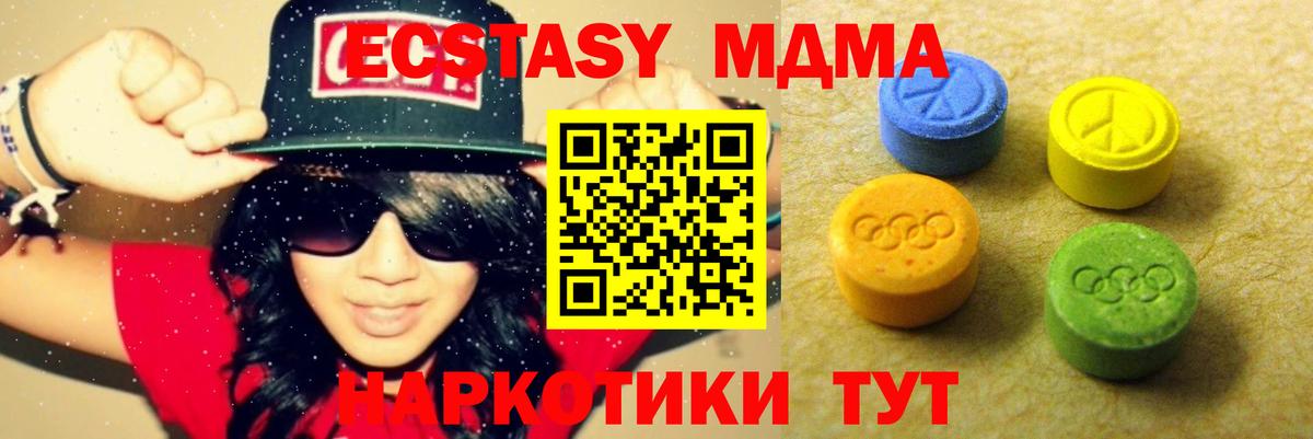 Ecstasy  Вход с VPN  ЭКСТАЗИ TESLA  Лобня  Экстази Cube 