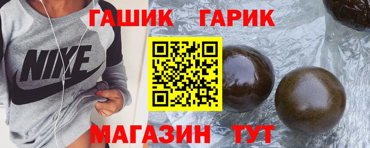 ГАШИШ AMNESIA HAZE  Вход с VPN  ГАШ  Лобня 