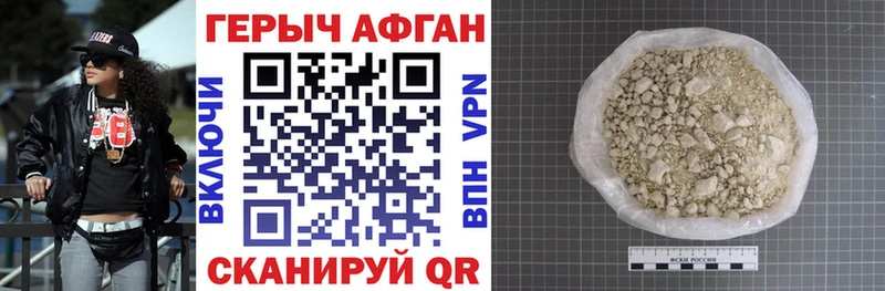 Героин афганец  цены   Лобня 
