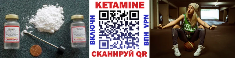 что такое   Лобня  КЕТАМИН ketamine 