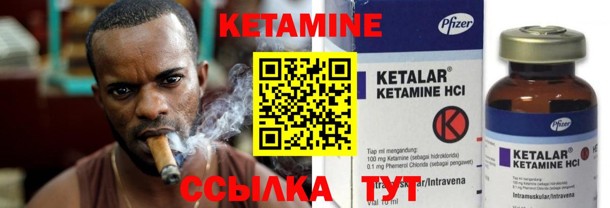 Лобня  КЕТАМИН VHQ  Вход с VPN 