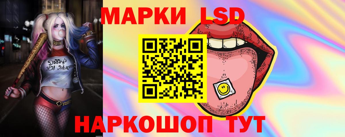 LSD-25 экстази кислота  Вход с VPN  Лобня  LSD-25 экстази кислота 
