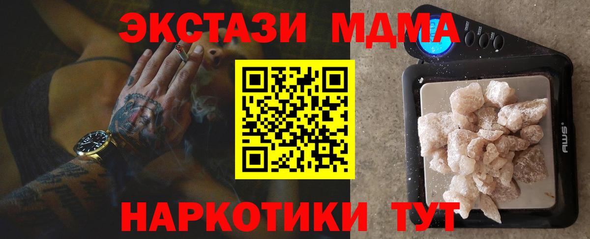 Лобня  MDMA кристаллы  Вход с VPN  МДМА  MDMA crystal 