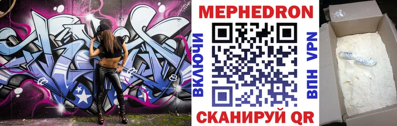 Мефедрон мука  как найти закладки  Лобня 