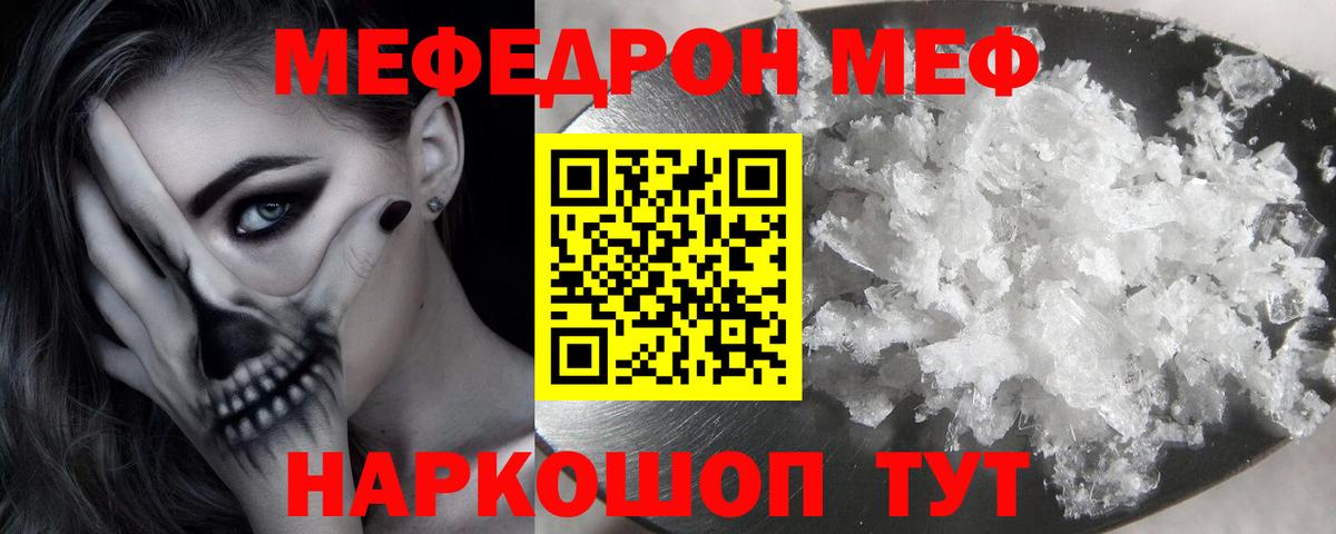 МЕФ мяу мяу  Вход с VPN  Лобня  МЕФ  Меф мука 