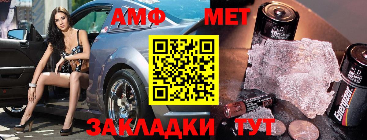 МЕТАМФЕТАМИН пудра Лобня